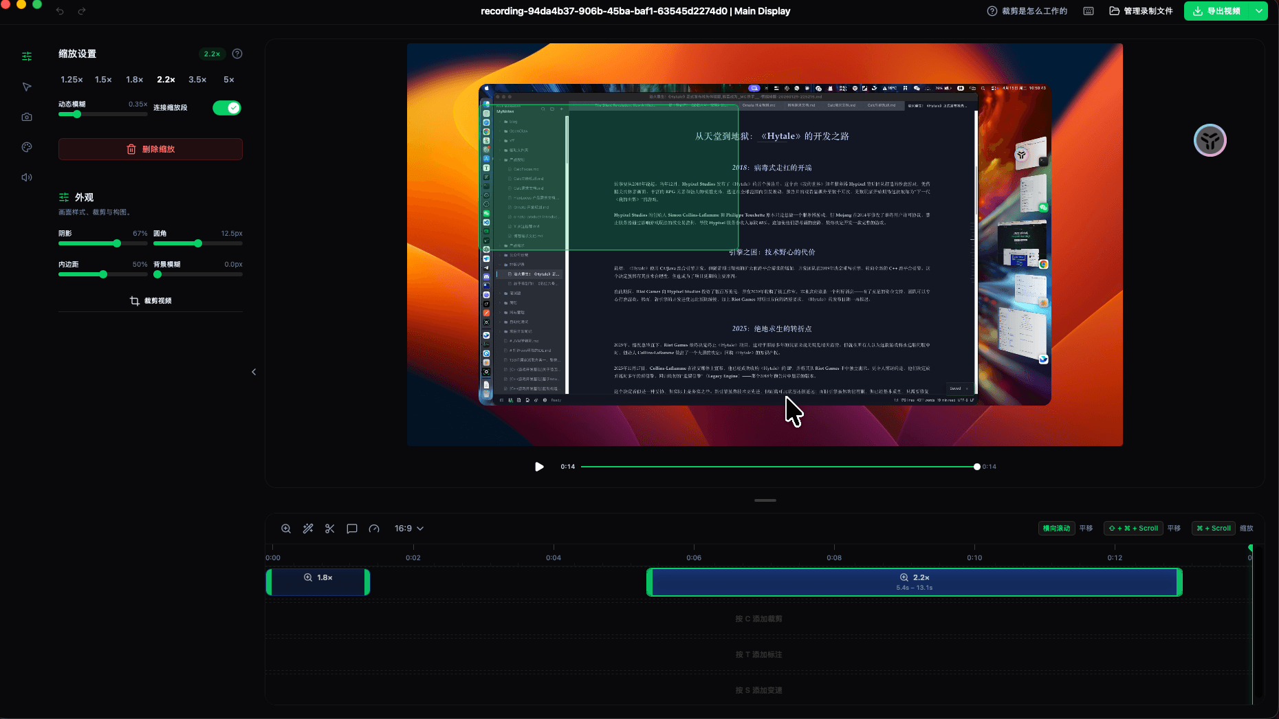 Smart Screen Recording